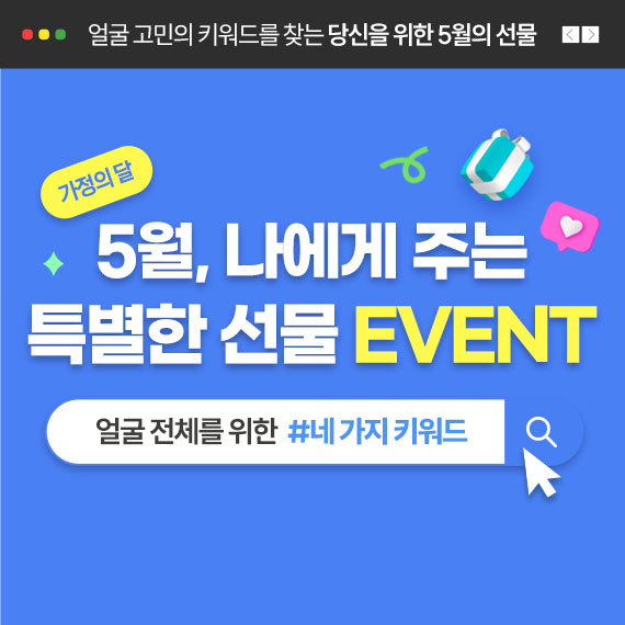 <심포니 5월 이벤트>