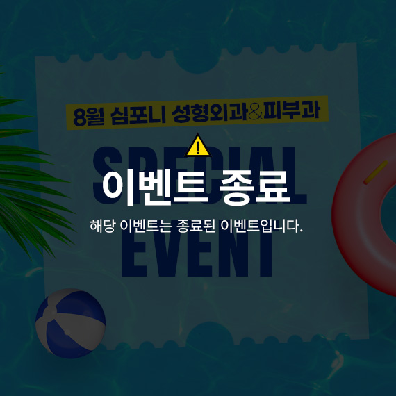 <심포니 8월 이벤트>