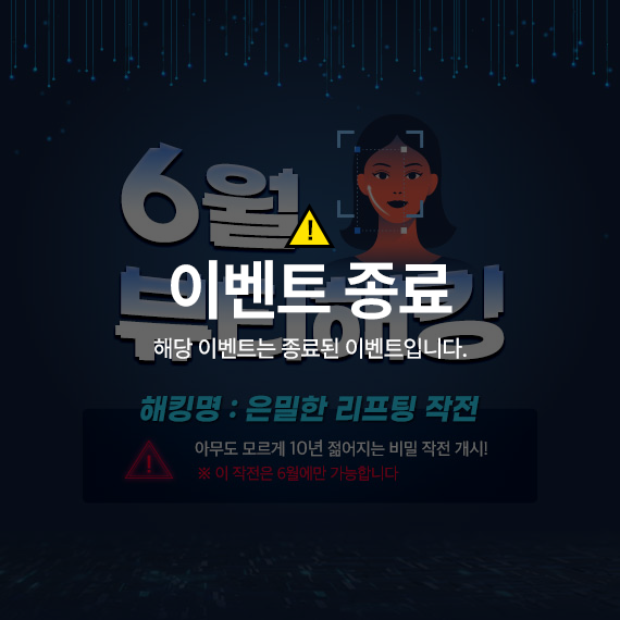 <심포니 6월 이벤트>