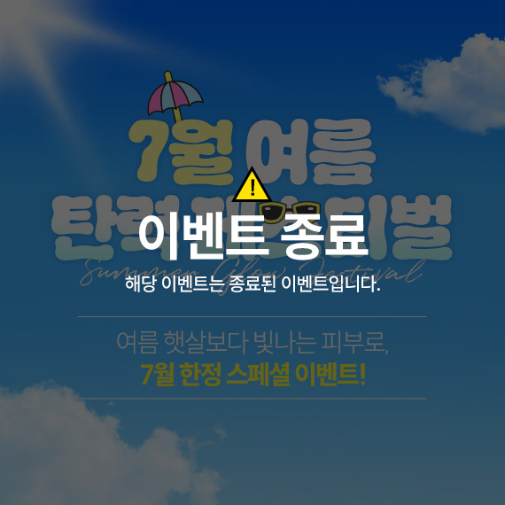 <심포니 7월 이벤트>