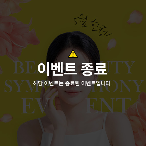 <심포니 5월 이벤트>
